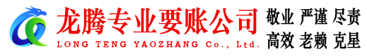 浙江收债公司